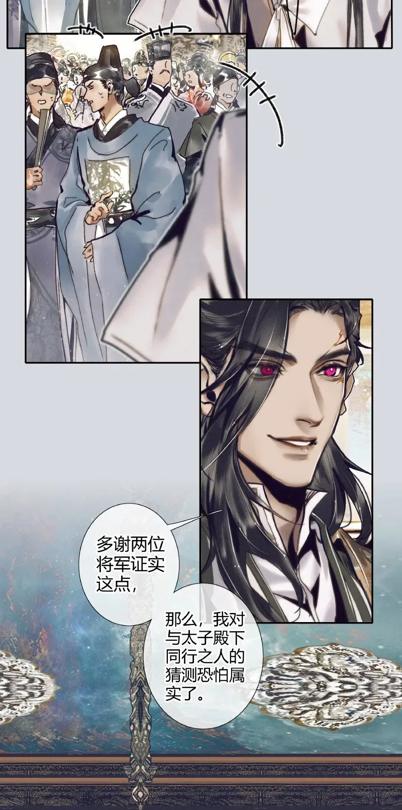 天官赐福 065 弯刀厄命 第25页