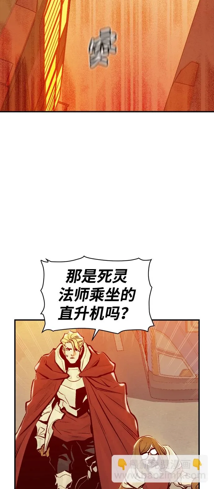 死灵法师：亡灵支配者 [第75话] A国服务器隐藏章节（3） 第25页