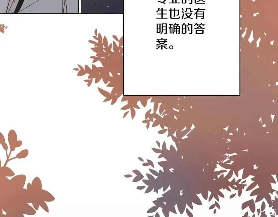 零度触碰 第7话致命的距离,竟然… 第25页