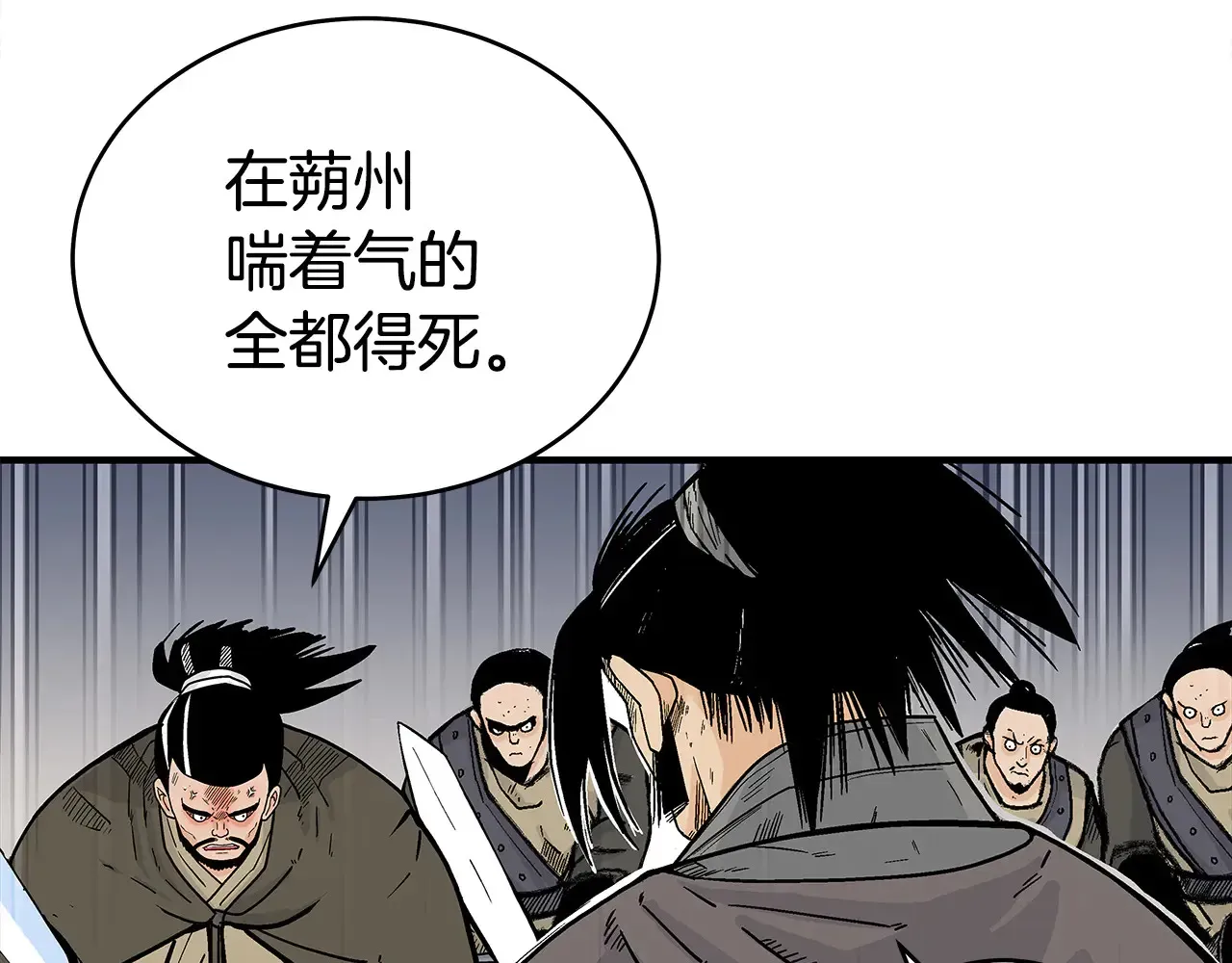 华山拳魔 第177话 软肋 第25页