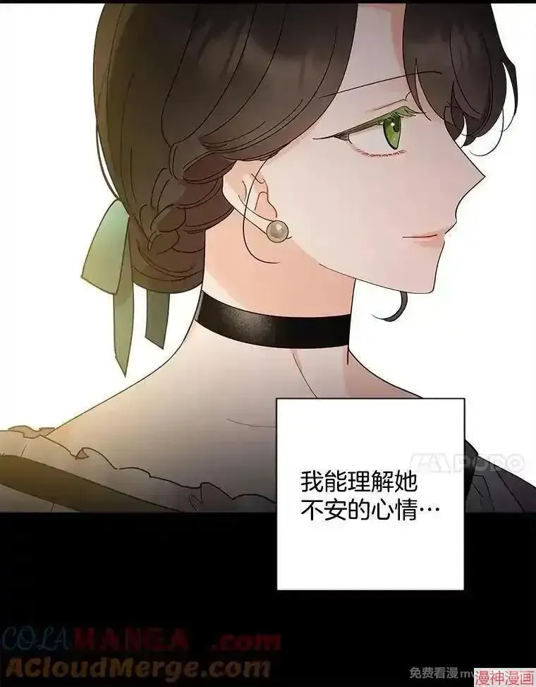 身为继母的我把灰姑娘养得很好娘养得很好 第134话 第25页