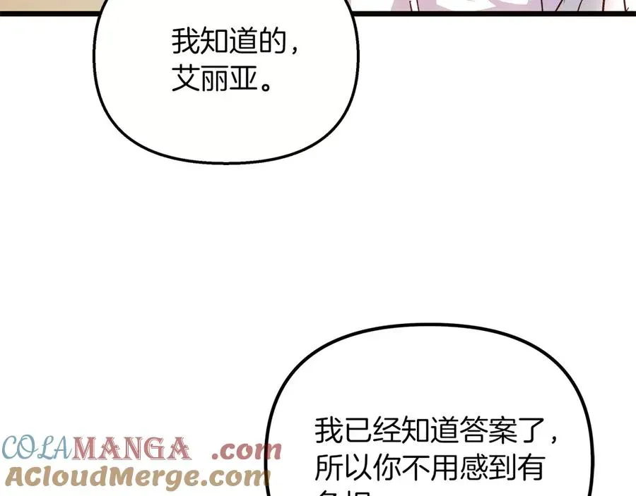 白月光男主非要娶我 第77话 告白后告别 第25页