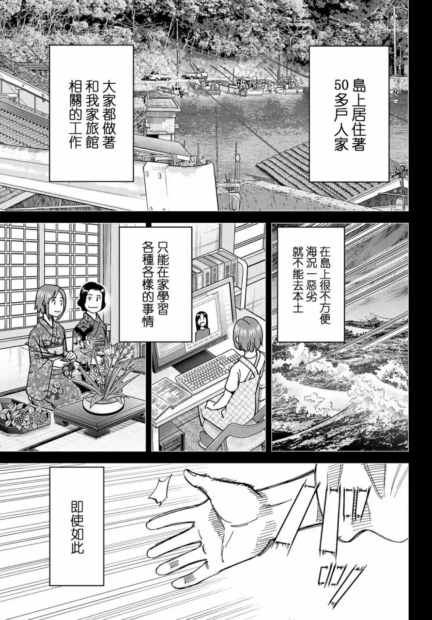 空之骗徒 1话 第25页