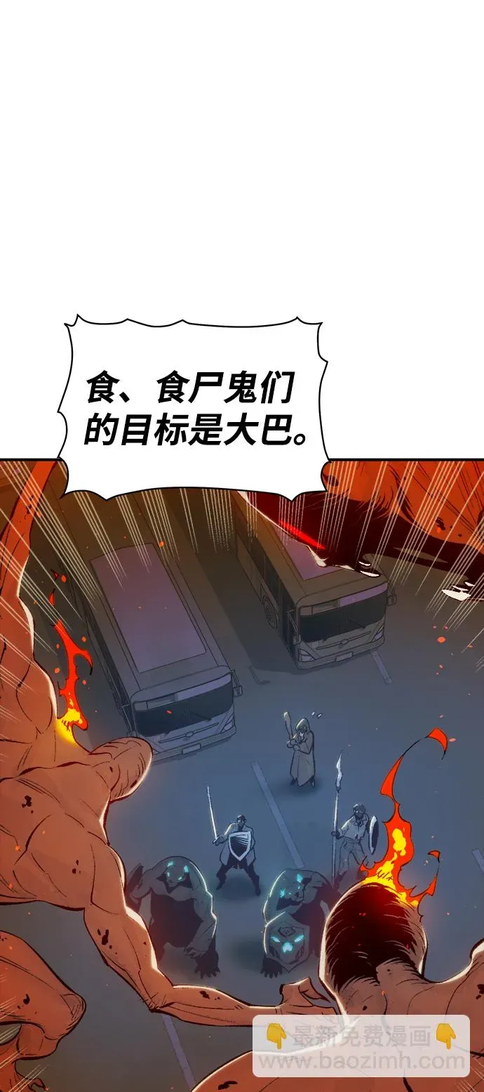 死灵法师：亡灵支配者 [第73话] A国服务器隐藏章节（1） 第25页