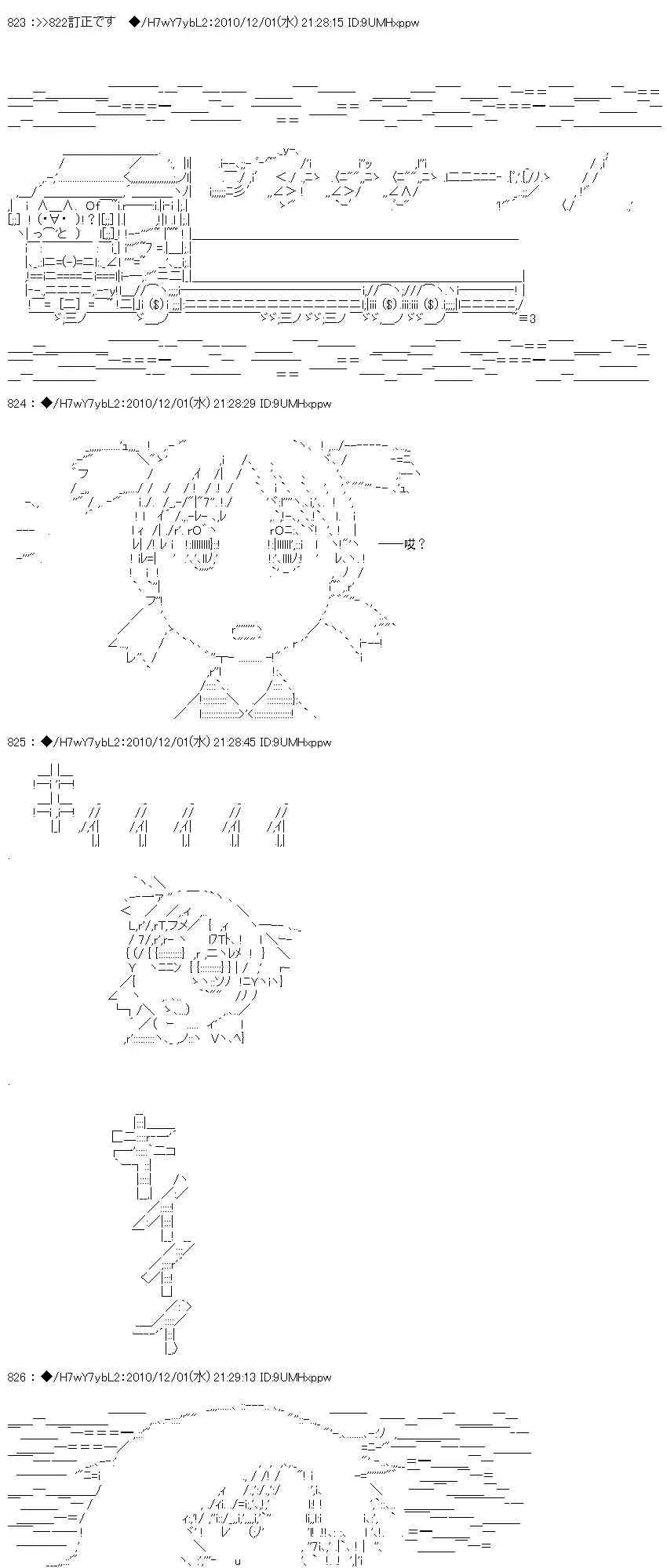 翠星石与白馒头的男友 4话 第25页