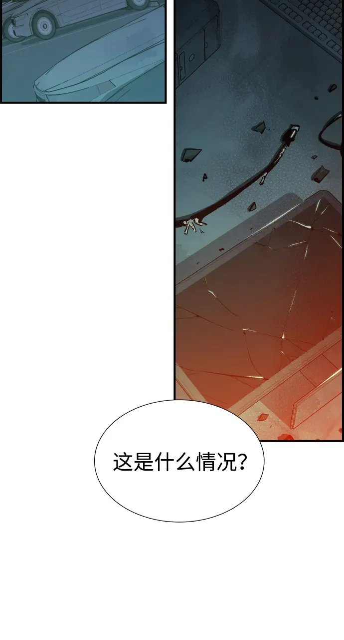 死灵法师：亡灵支配者 [第40话] 击杀跑道的BOSS（1） 第25页