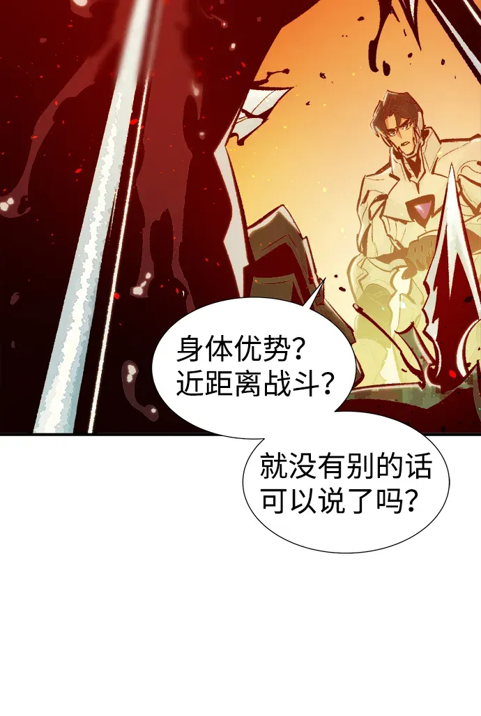 死灵法师：亡灵支配者 [第43话] 击杀跑道的BOSS（4） 第25页