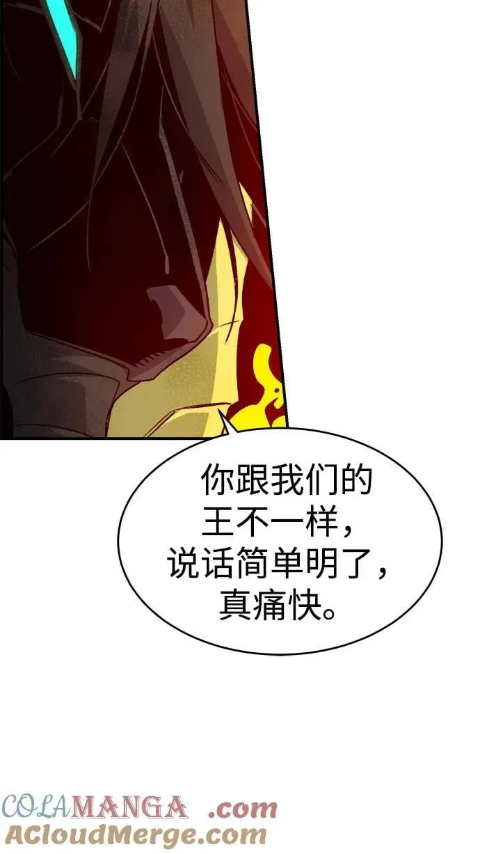 死灵法师：亡灵支配者 [第148话] 平阳，狩猎君主-1 第25页