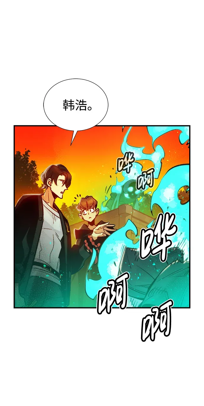 死灵法师：亡灵支配者 [第9话] 猎杀幸存者的半兽人部队（3） 第25页