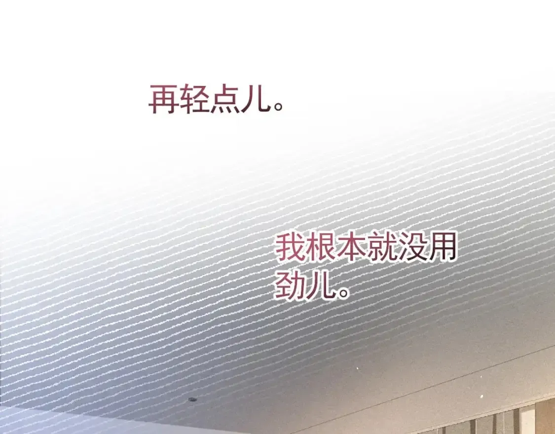 针锋对决 第一季完结篇 是时候该调整战略了 第25页