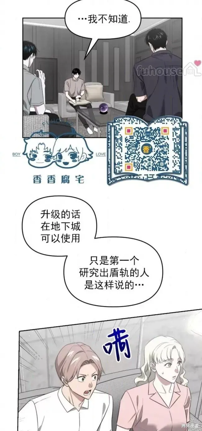 因为遗言推迟了去死这件事 第65话 第25页