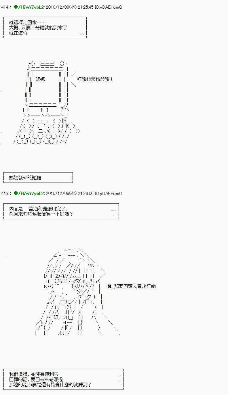 翠星石与白馒头的男友 5话 第26页