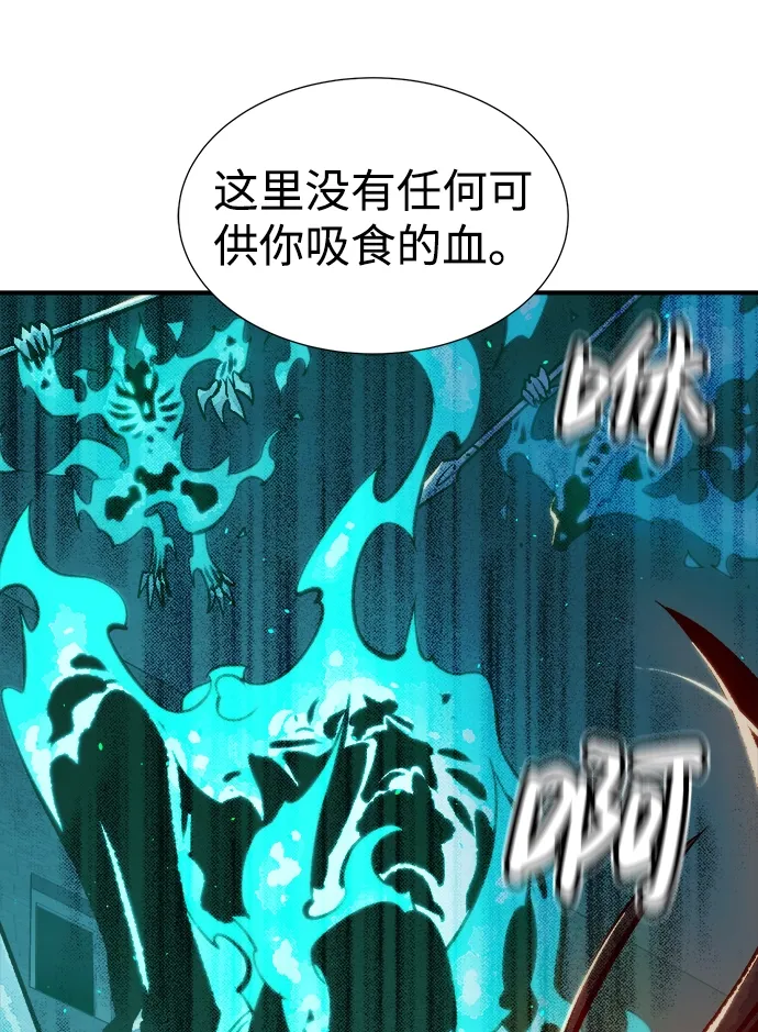 死灵法师：亡灵支配者 [第36话] 吸血鬼狩猎（7） 第26页