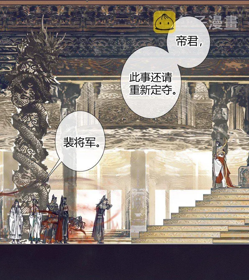 天官赐福 065 弯刀厄命 第26页