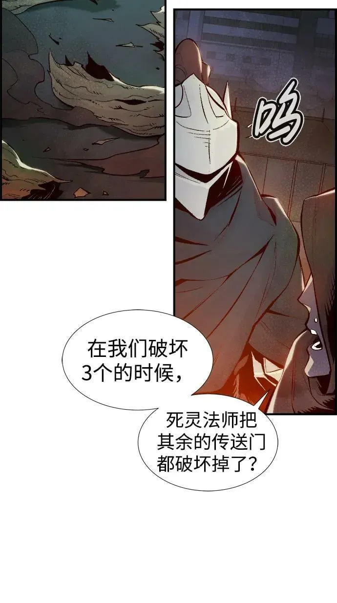 死灵法师：亡灵支配者 [第80话] X区国际机场会战（1） 第26页