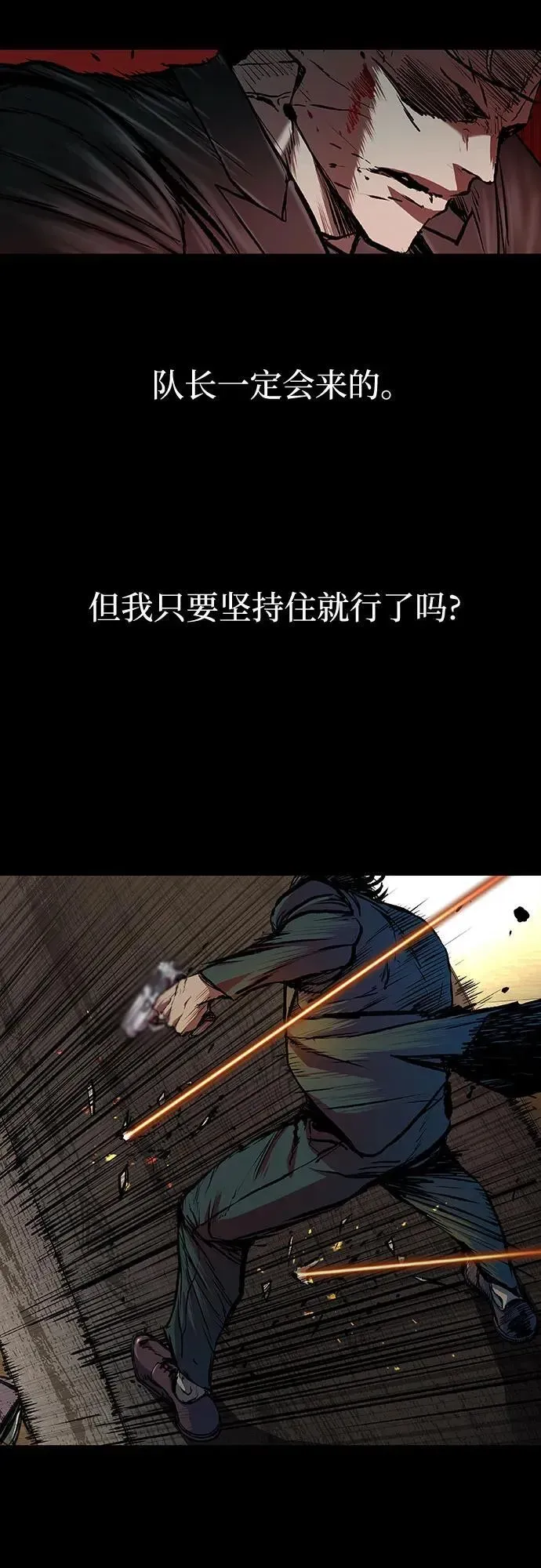 堡垒2:万人之上 第39话 第26页