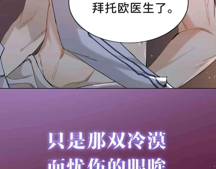 零度触碰 序章无法拒绝你的触碰 第26页