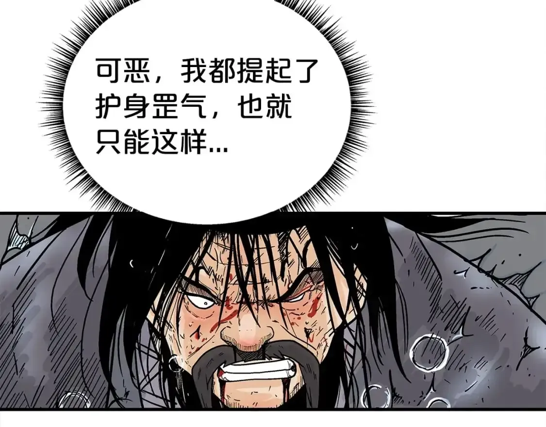 华山拳魔 第157话 获胜之人 第26页