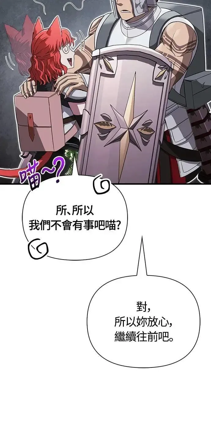 变成蛮族！游戏生存战 第74话 菜鸟蛮族 第26页