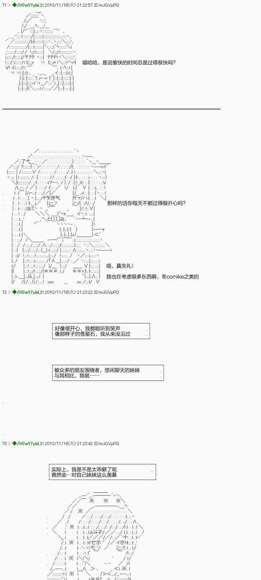 翠星石与白馒头的男友 1话 第26页