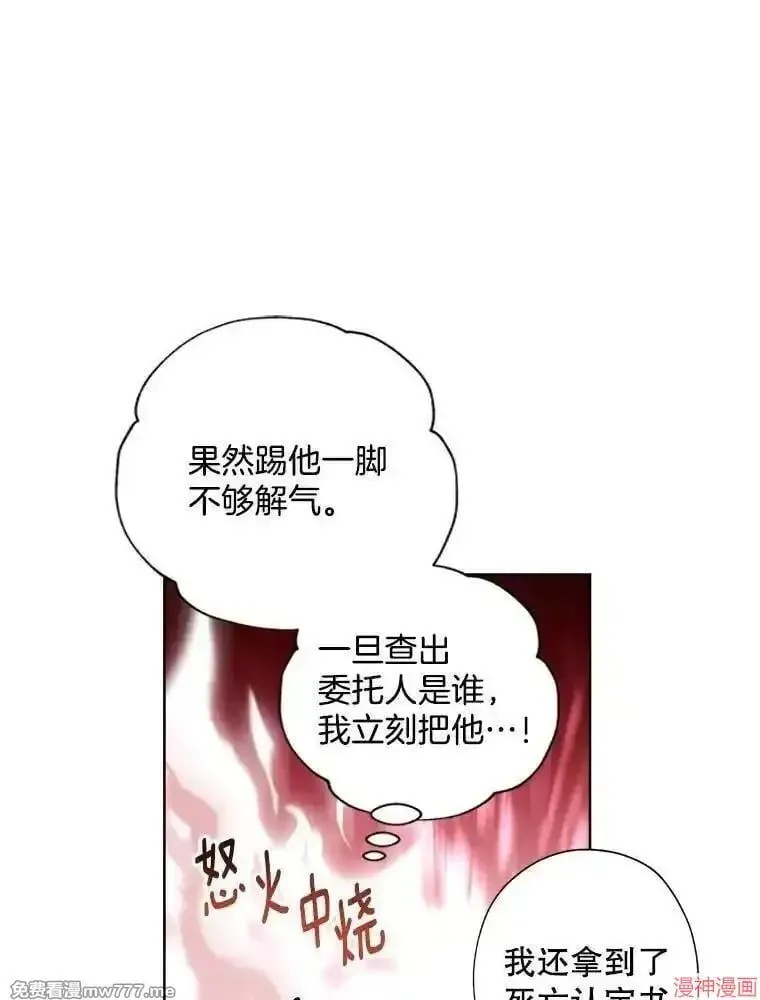 身为继母的我把灰姑娘养得很好娘养得很好 第133话 第26页