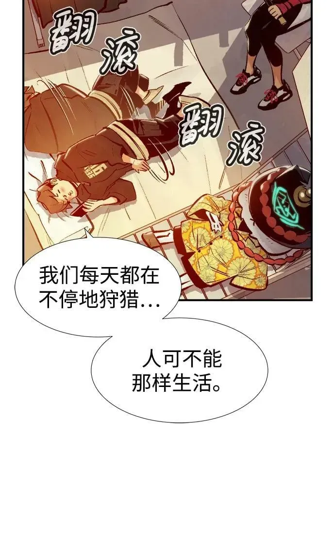 死灵法师：亡灵支配者 [第84话] 出现在西海的海贼舰队（1） 第26页