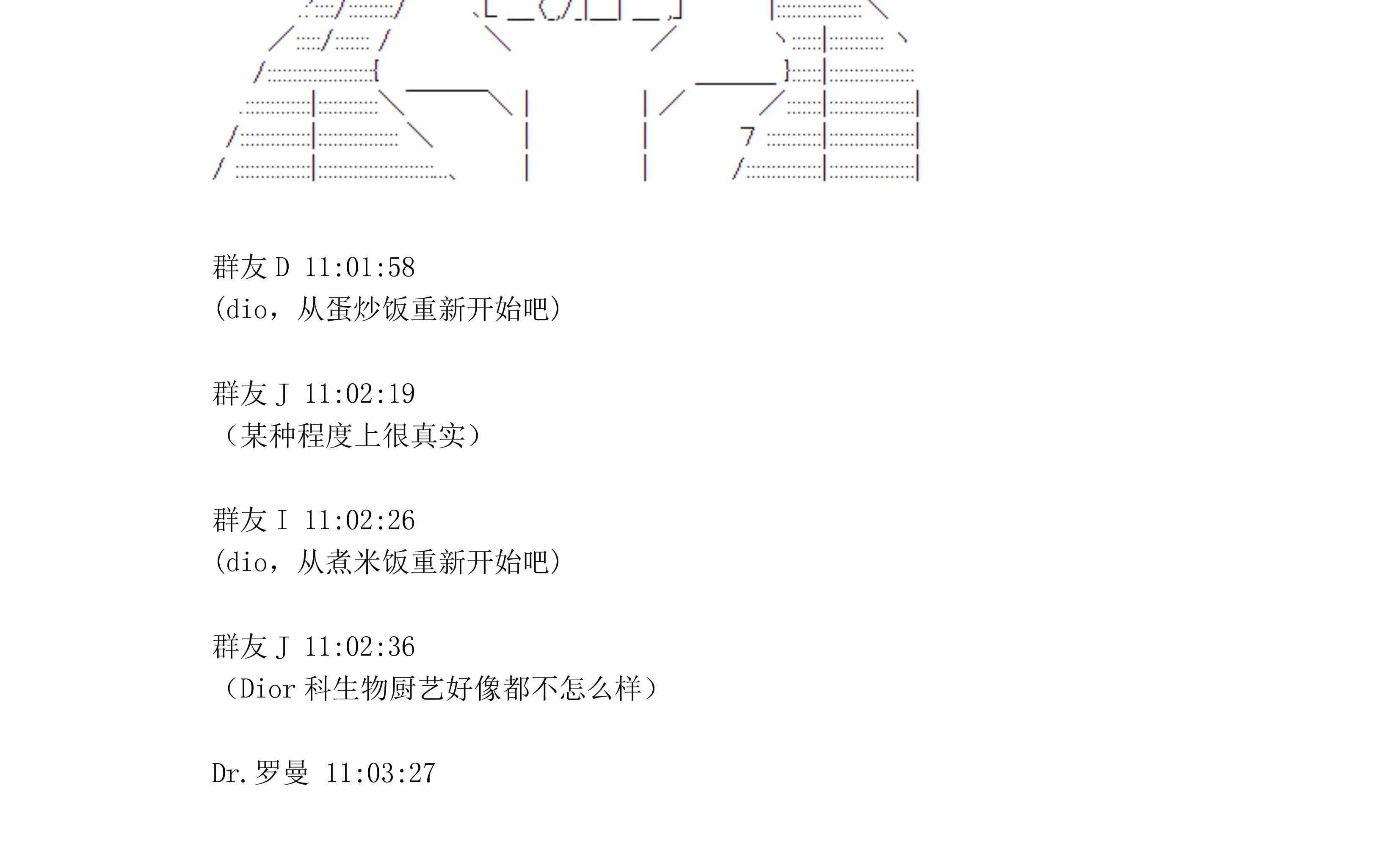 迪奥布兰度在记忆管理局当员工的样子 第2话 第26页