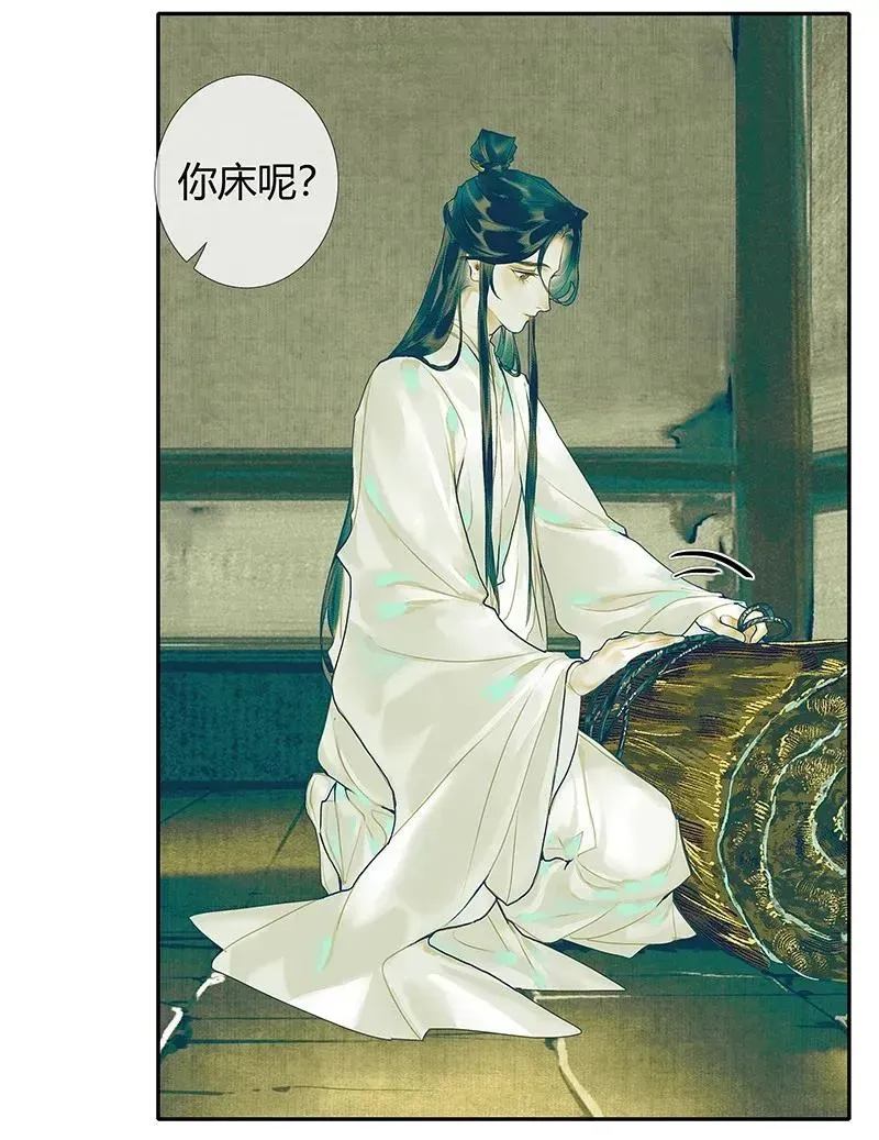 天官赐福 029 妖道双师 贰 第26页