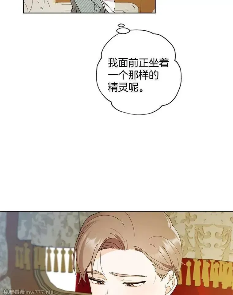 身为继母的我把灰姑娘养得很好娘养得很好 127.被放鸽子 第27页