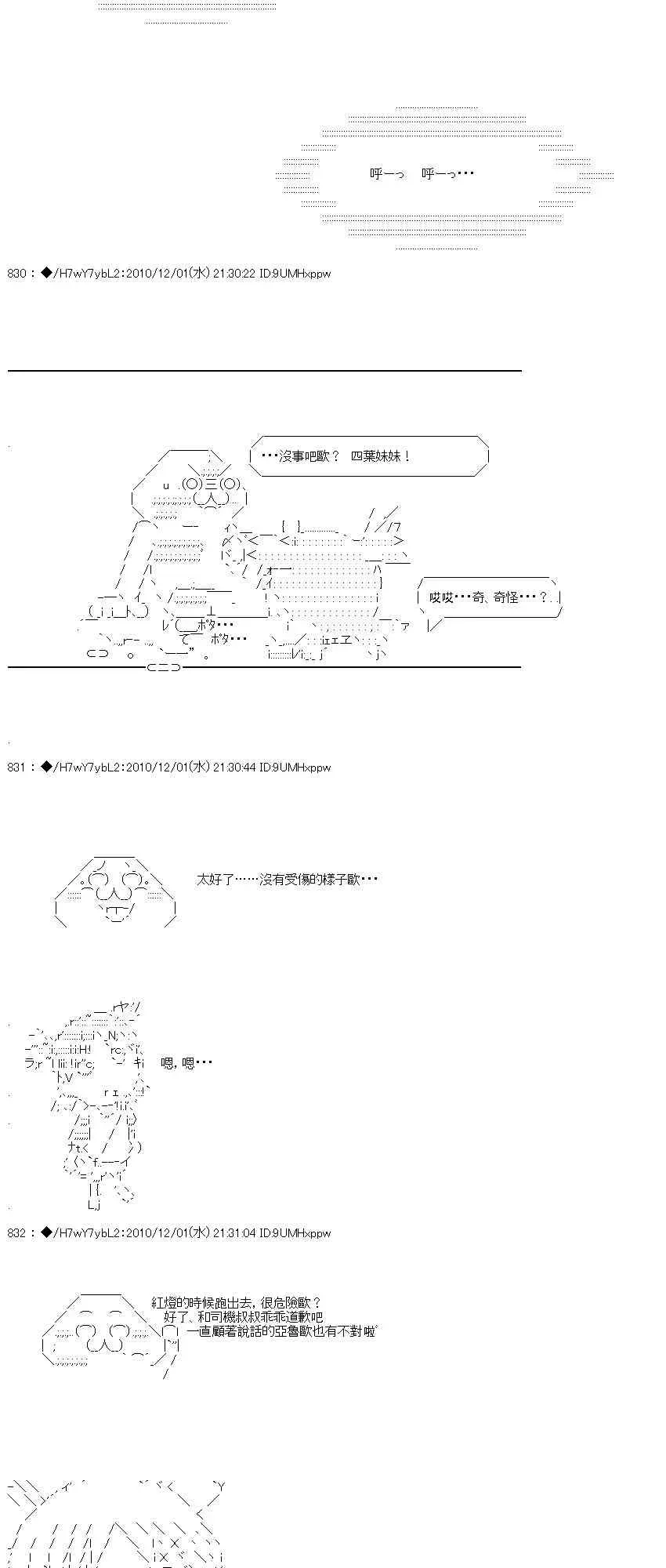 翠星石与白馒头的男友 4话 第27页