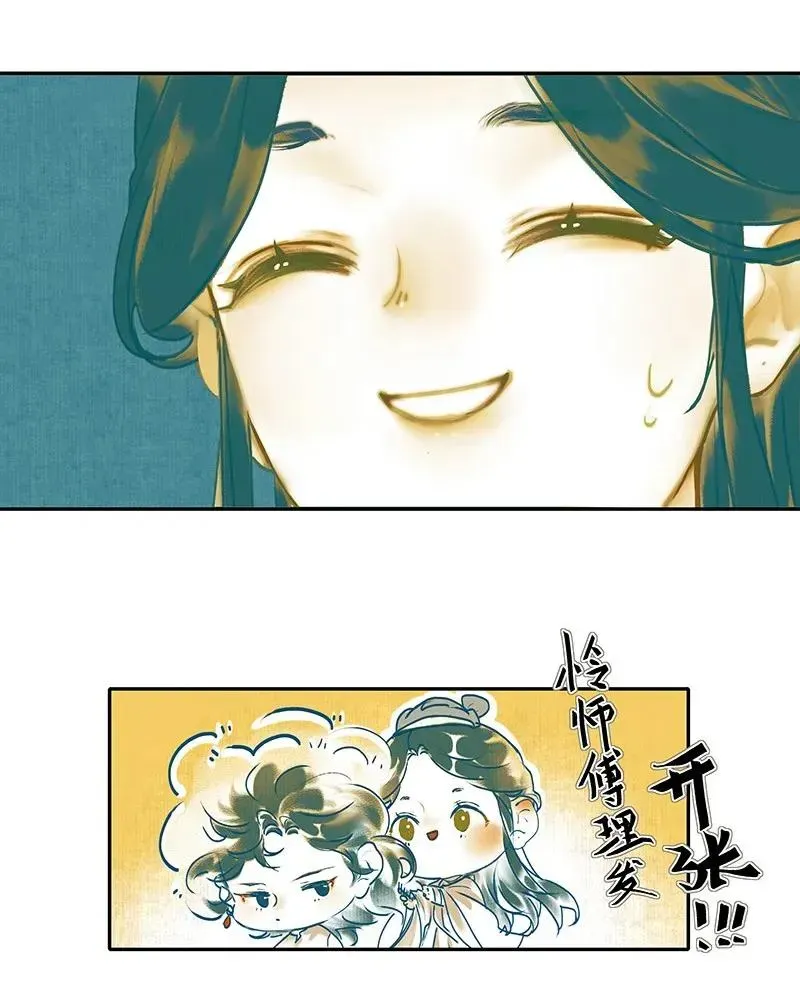 天官赐福 026 妙笔丹青 第27页