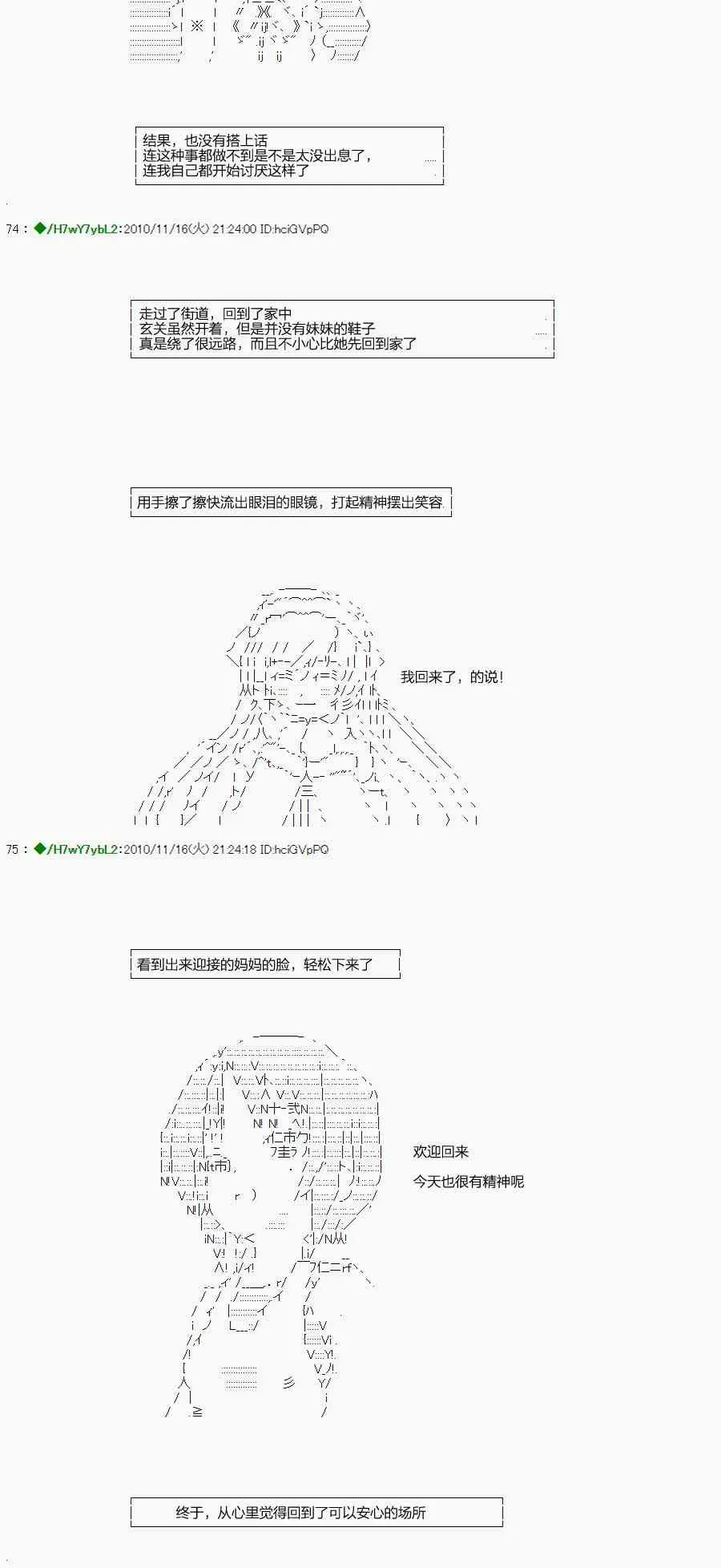 翠星石与白馒头的男友 1话 第27页