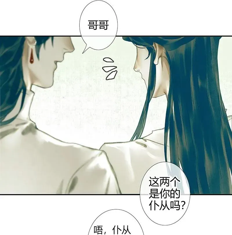 天官赐福 028 妖道双师 壹 第27页