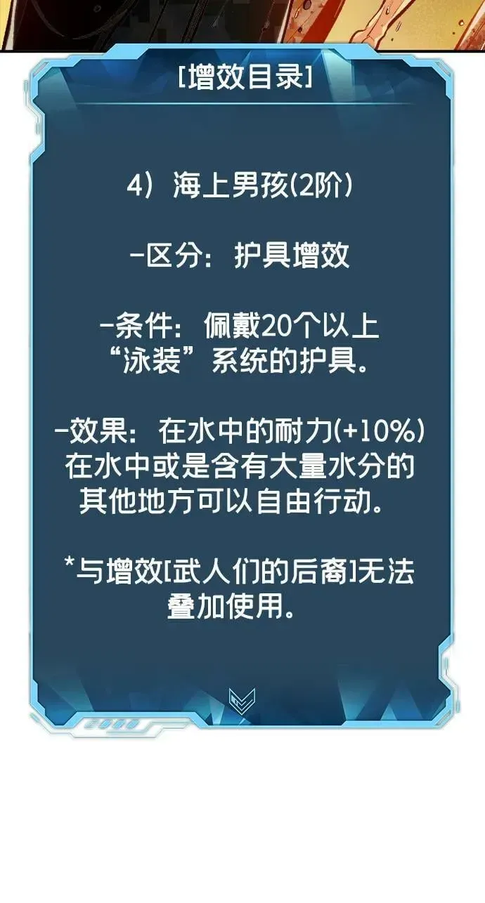 死灵法师：亡灵支配者 [第87话] G岛死亡比赛（2） 第27页