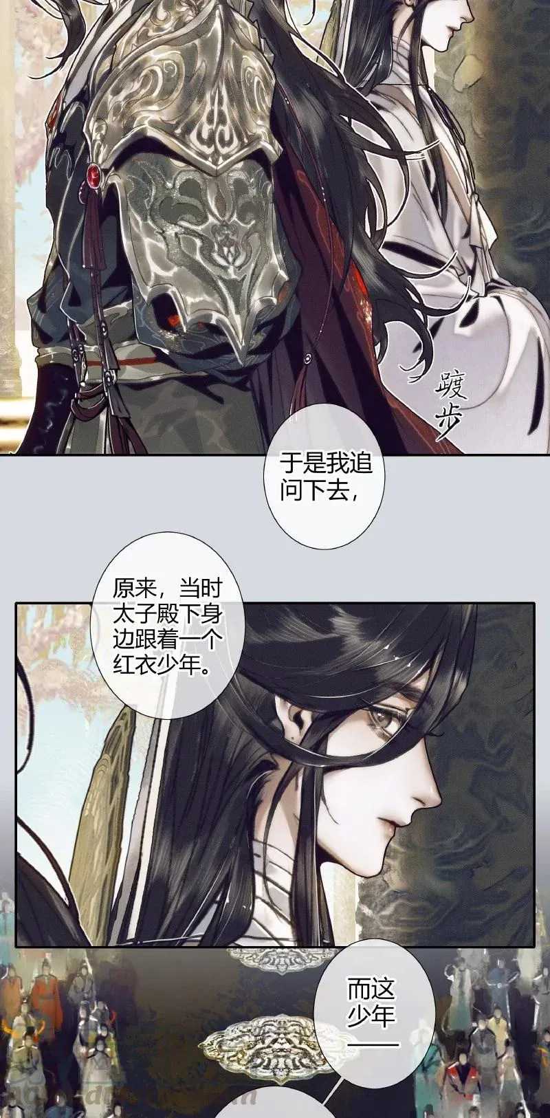 天官赐福 064 神武殿中 第27页