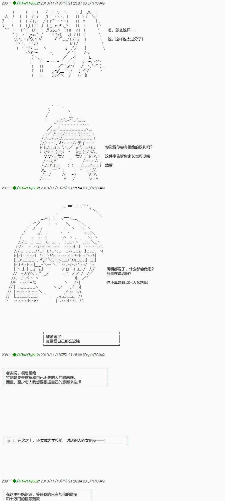 翠星石与白馒头的男友 2话 第27页