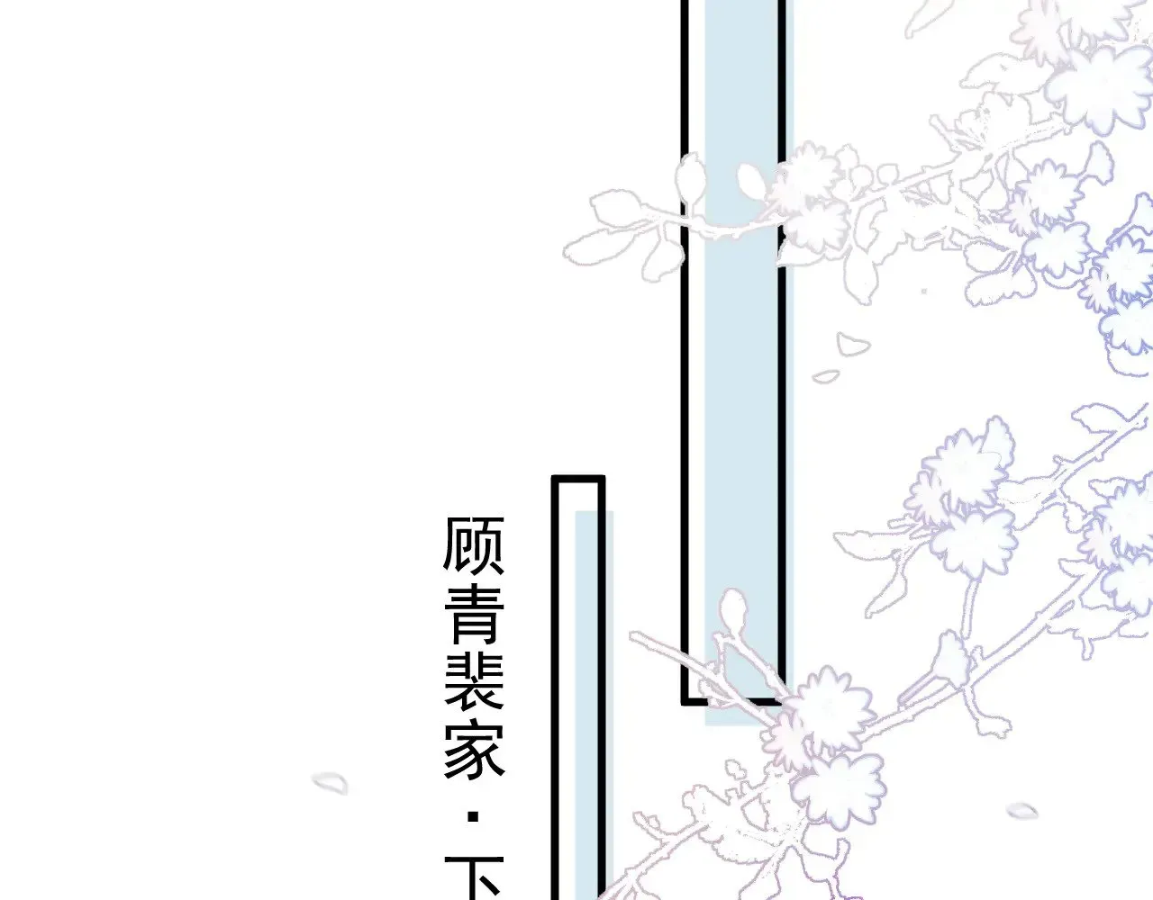 针锋对决 第92话 一意孤行 第27页