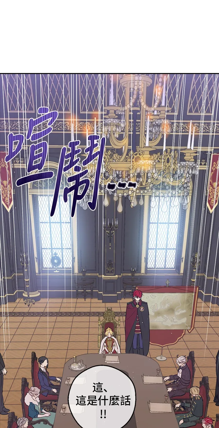 某天成为公主 第6话 死而复生？！ 第27页