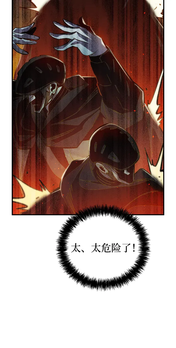 死灵法师：亡灵支配者 [第35话] 吸血鬼狩猎（6） 第27页