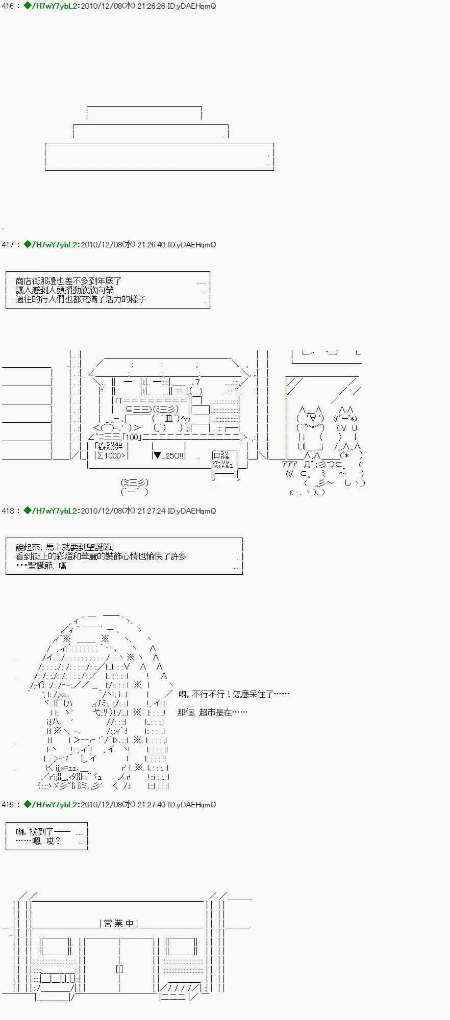 翠星石与白馒头的男友 5话 第27页