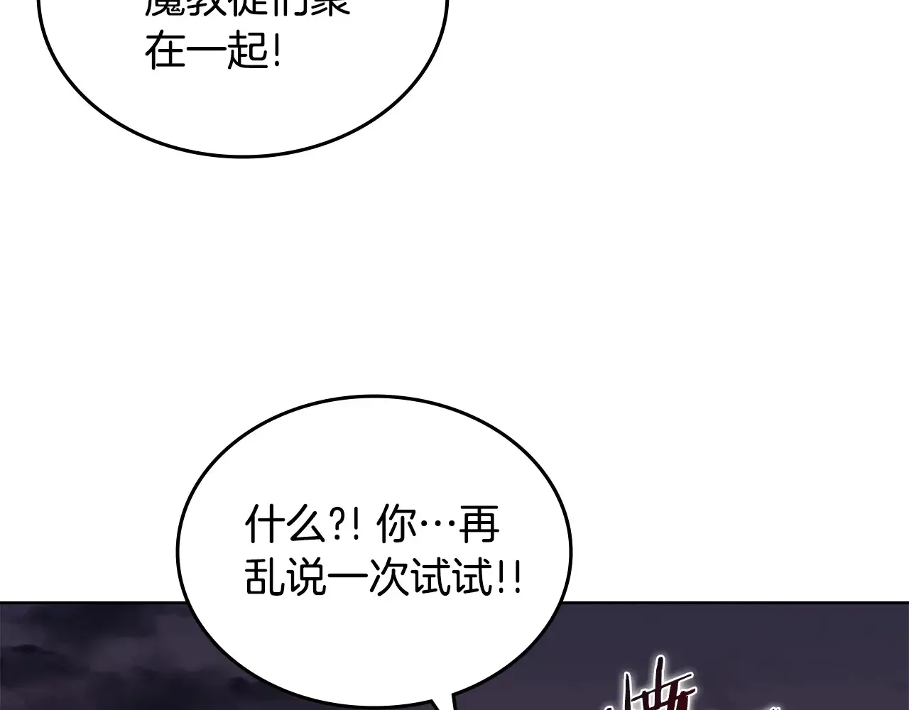 重生之我在魔教耍长枪 第228话 功绩碑 第27页