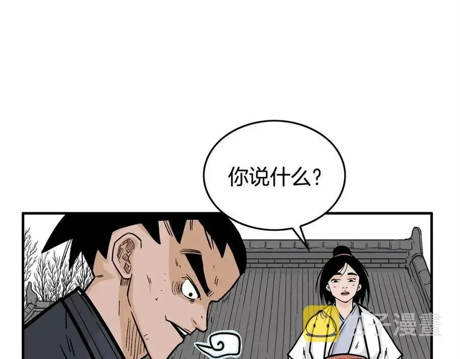 华山拳魔 第53话 这一拳！焯！啥啊！ 第27页