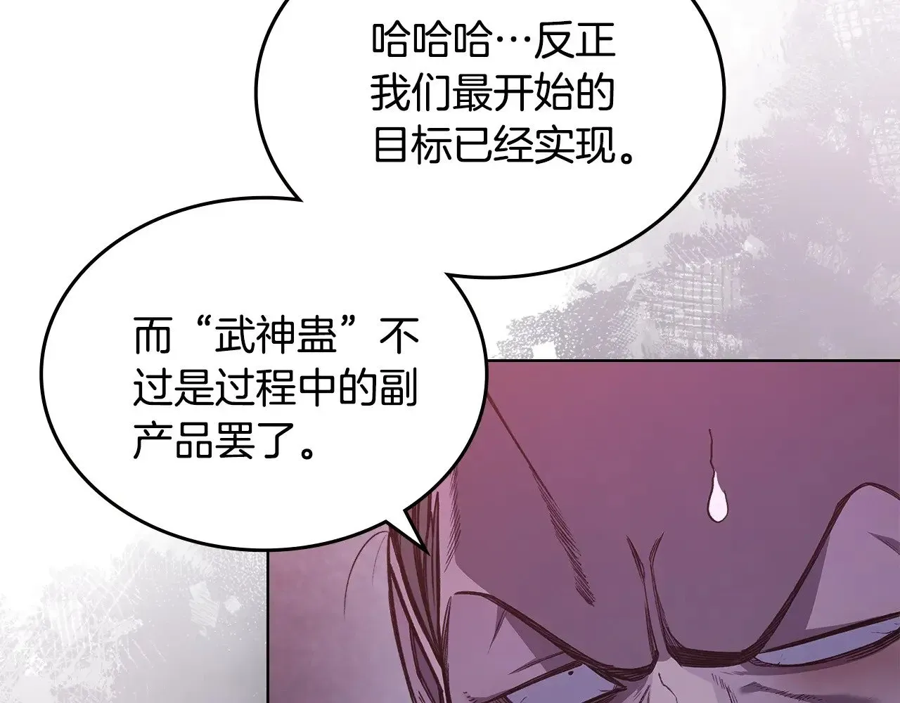 重生之我在魔教耍长枪 第235话 还没有结束 第27页