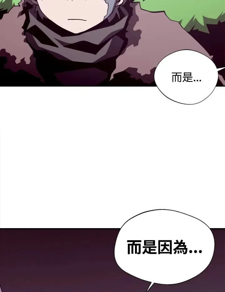 地下城见闻录 第79话 第27页