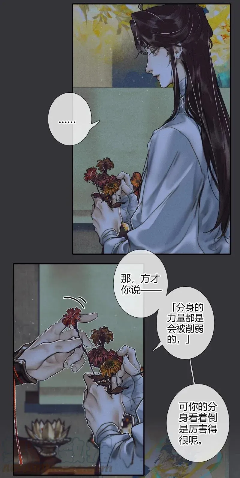 天官赐福 060 无解之题 第27页