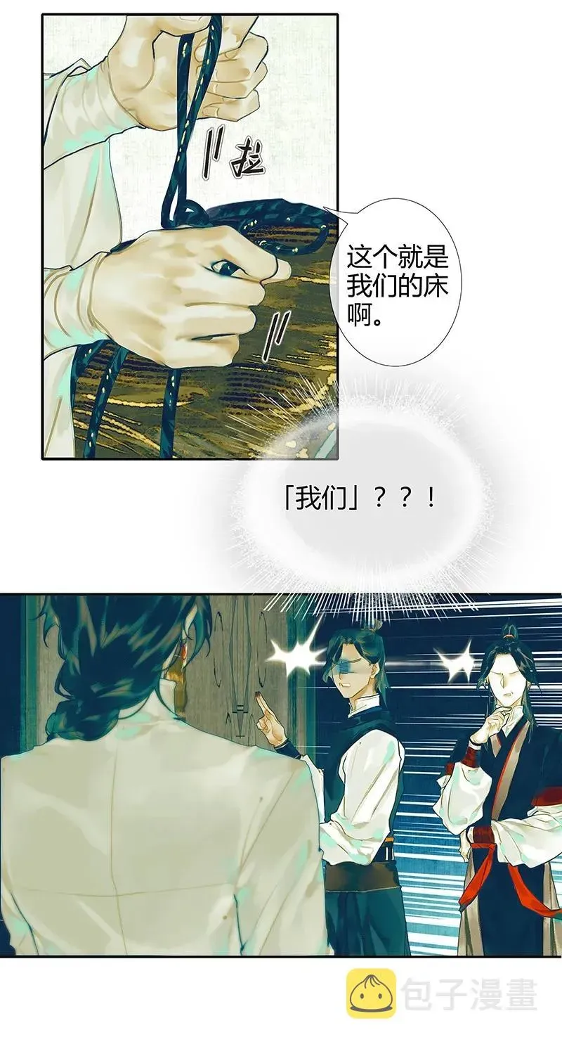 天官赐福 029 妖道双师 贰 第27页