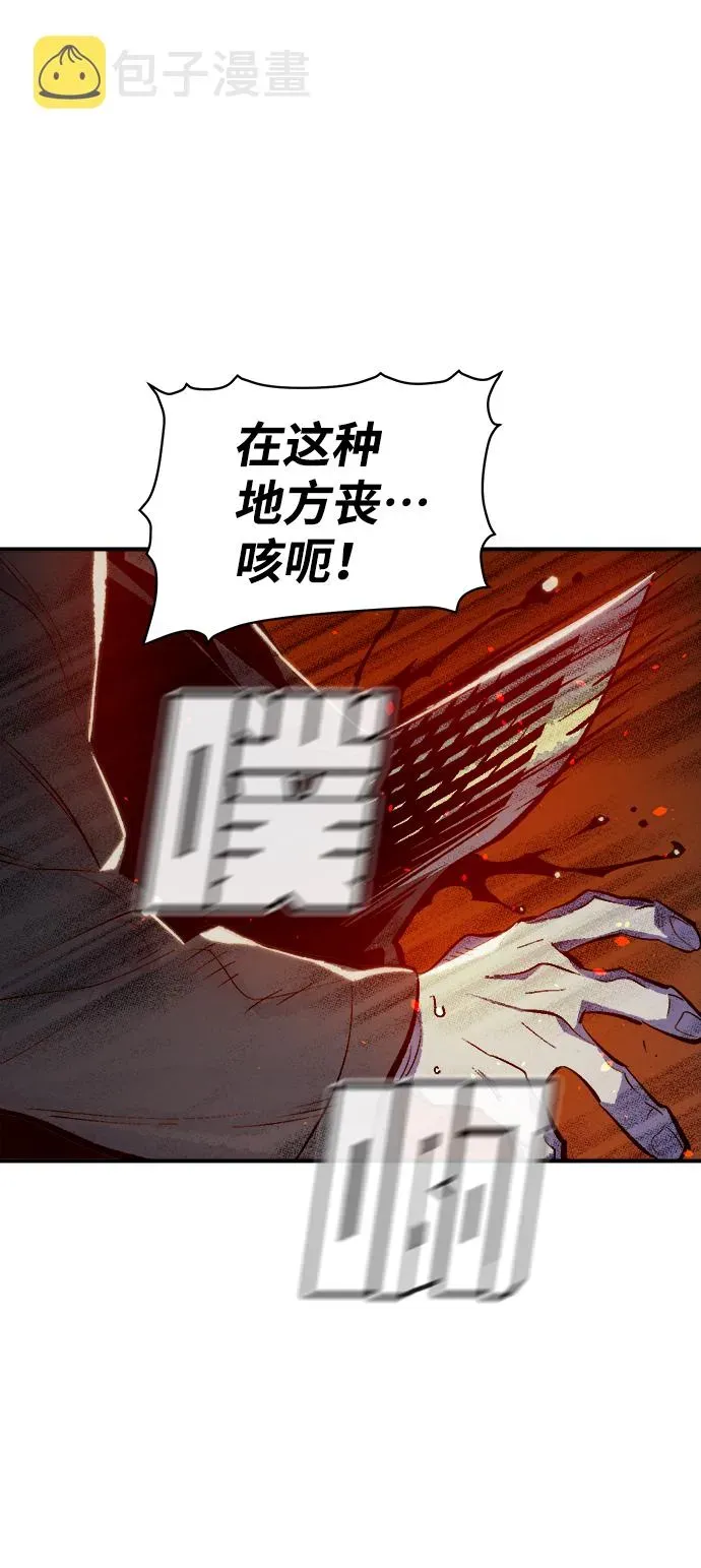 死灵法师：亡灵支配者 [第49话] 可能会成为历史性的会面（3） 第27页