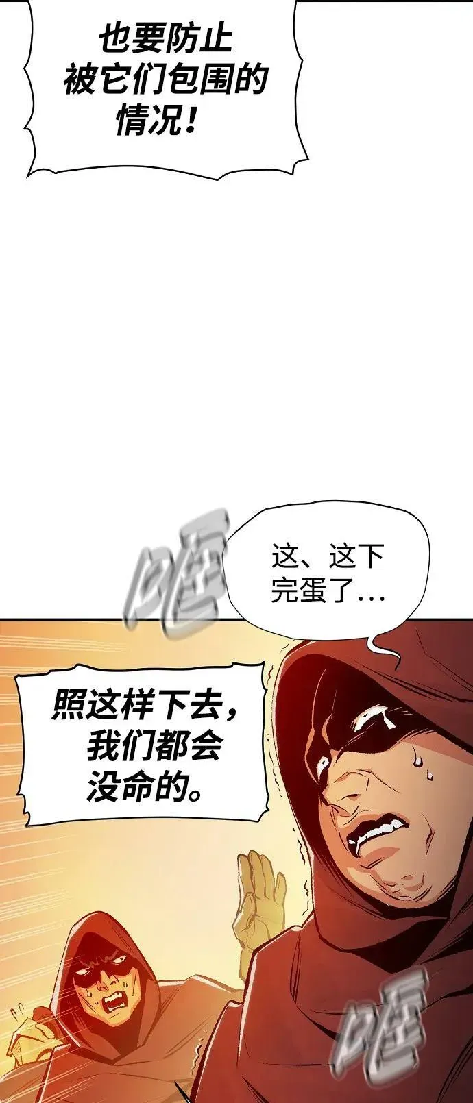 死灵法师：亡灵支配者 [第81话] X区国际机场会战（2） 第27页