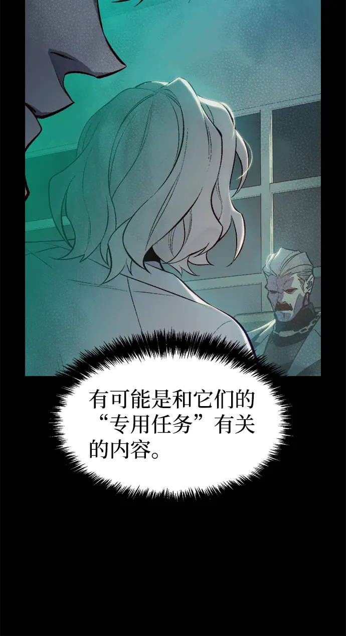 死灵法师：亡灵支配者 [第66话] 袭击浦岭区站（4） 第27页