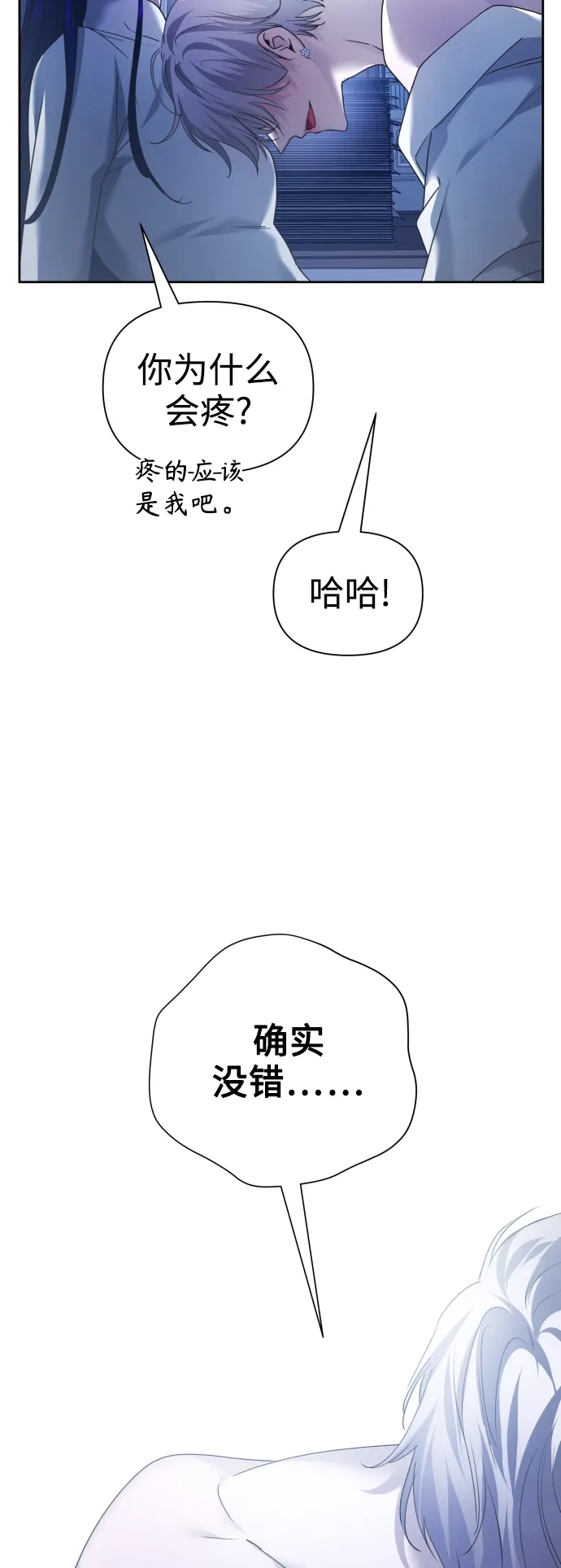 以你之名 [第104话] 久违 第27页